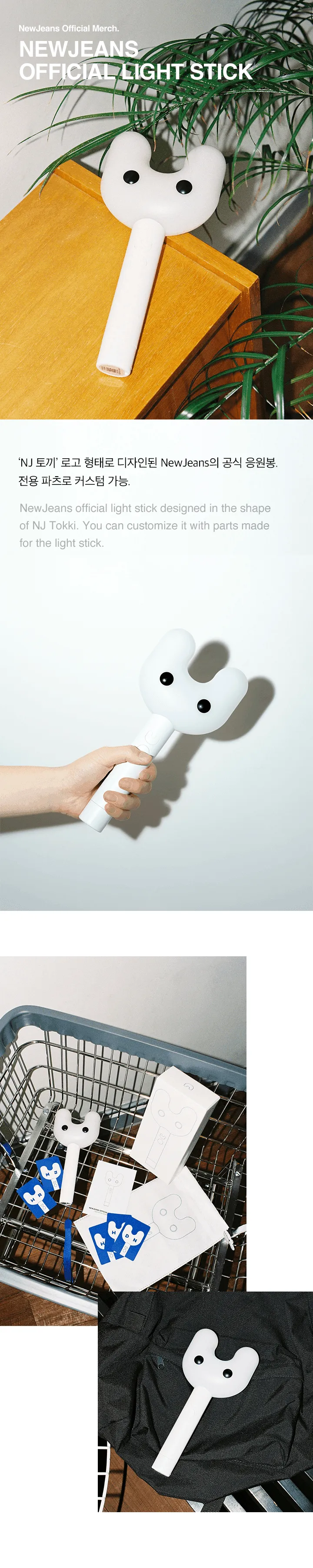 NEWJEANS OFFICIAL LIGHT STICK